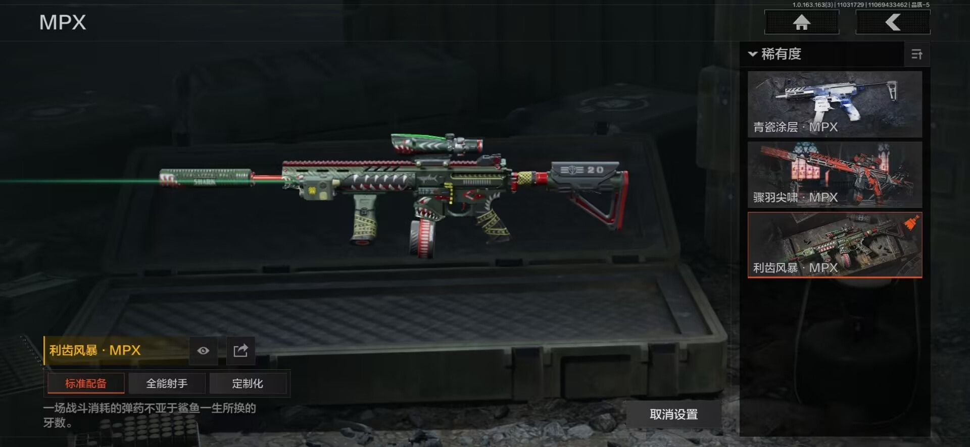 AQCMW312154暗区突围账号详情图13 AQCMW312154暗区突围账号详情图13