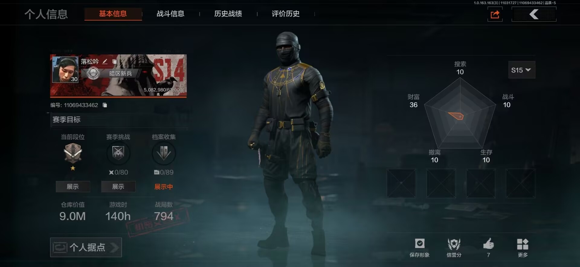 AQCMW312154暗区突围账号详情图14 AQCMW312154暗区突围账号详情图14