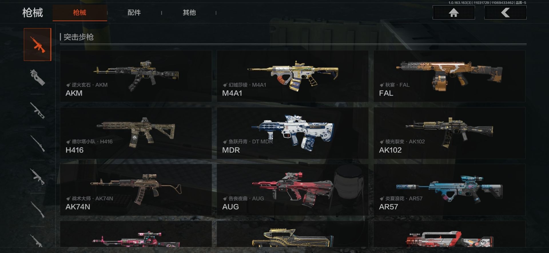 AQCMW312154暗区突围账号详情图16 AQCMW312154暗区突围账号详情图16