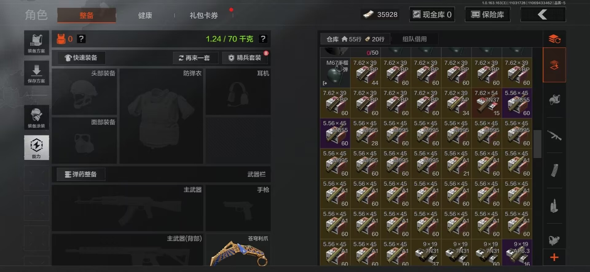 AQCMW312154暗区突围账号详情图17 AQCMW312154暗区突围账号详情图17