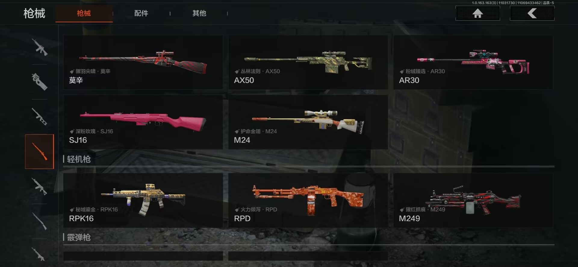 AQCMW312154暗区突围账号详情图19 AQCMW312154暗区突围账号详情图19