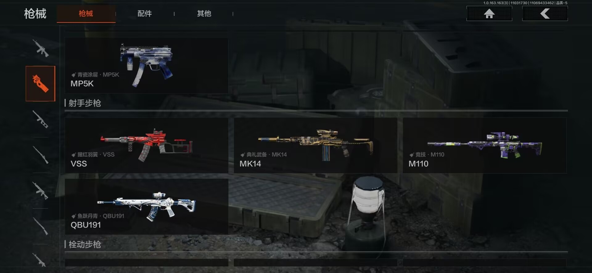 AQCMW312154暗区突围账号详情图22 AQCMW312154暗区突围账号详情图22