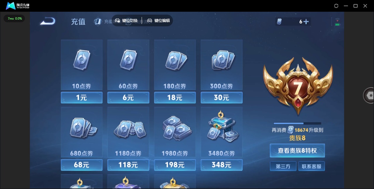 WZCMW3351231王者荣耀账号详情图3