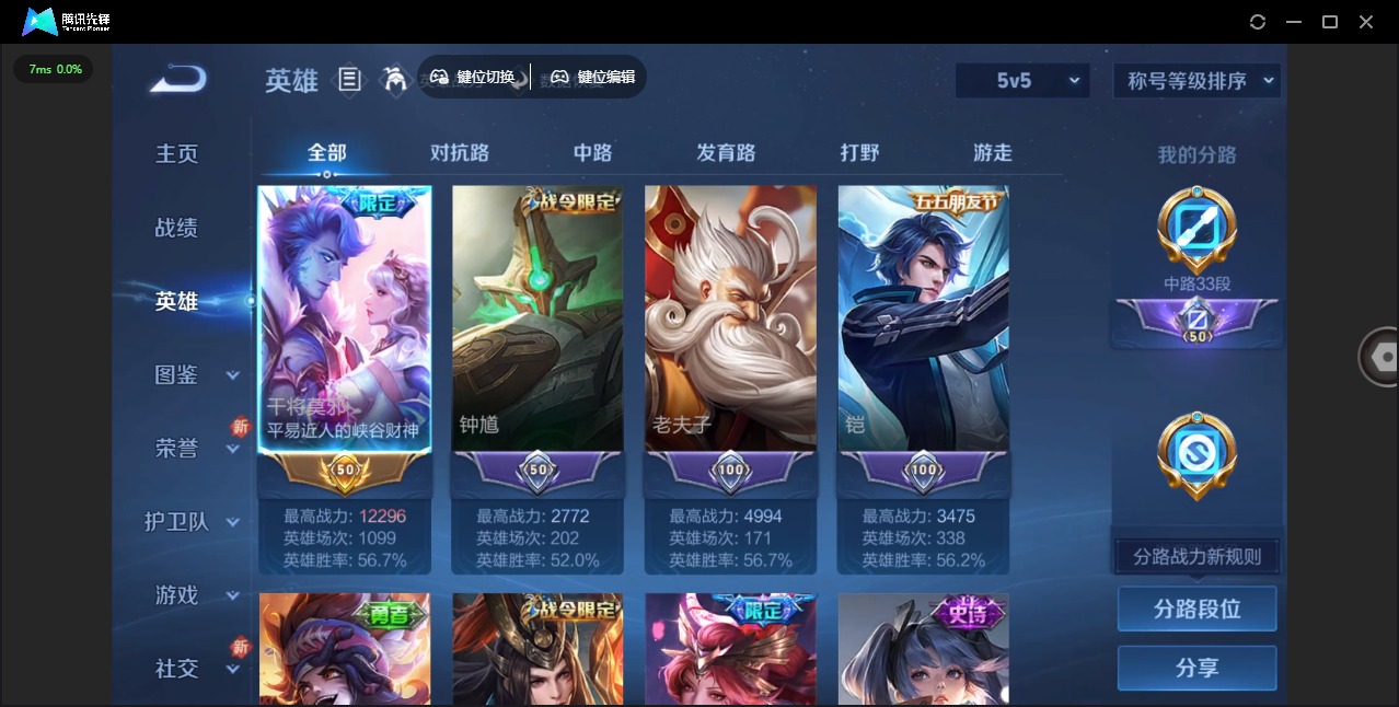 WZCMW3351231王者荣耀账号详情图5