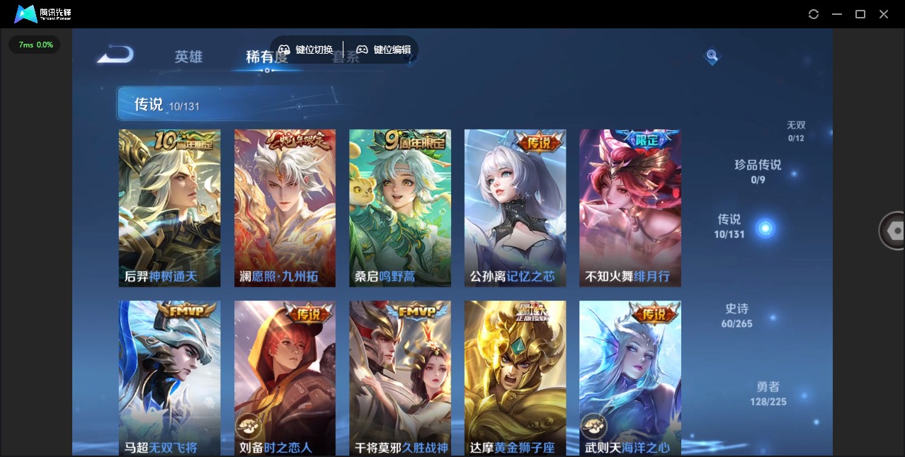 WZCMW3351231王者荣耀账号详情图7