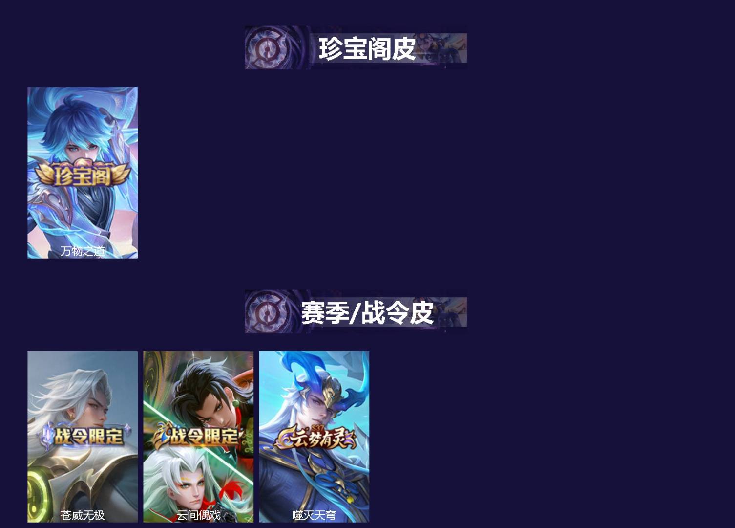 WZCMW3351232王者荣耀账号详情图2 WZCMW3351232王者荣耀账号详情图2