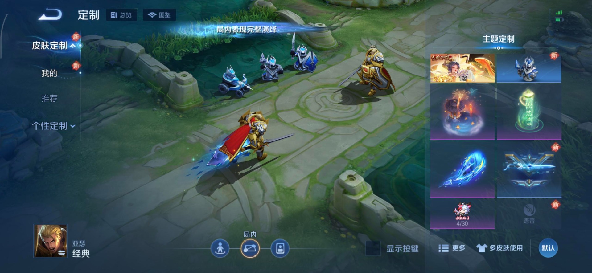 WZCMW3351232王者荣耀账号详情图4 WZCMW3351232王者荣耀账号详情图4