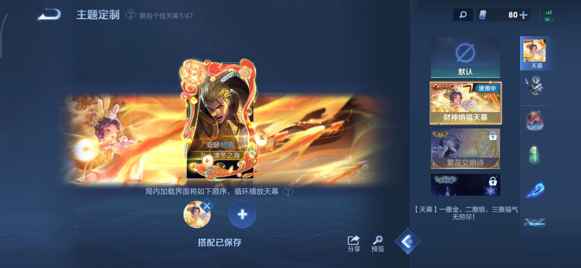 WZCMW3351232王者荣耀账号详情图5 WZCMW3351232王者荣耀账号详情图5