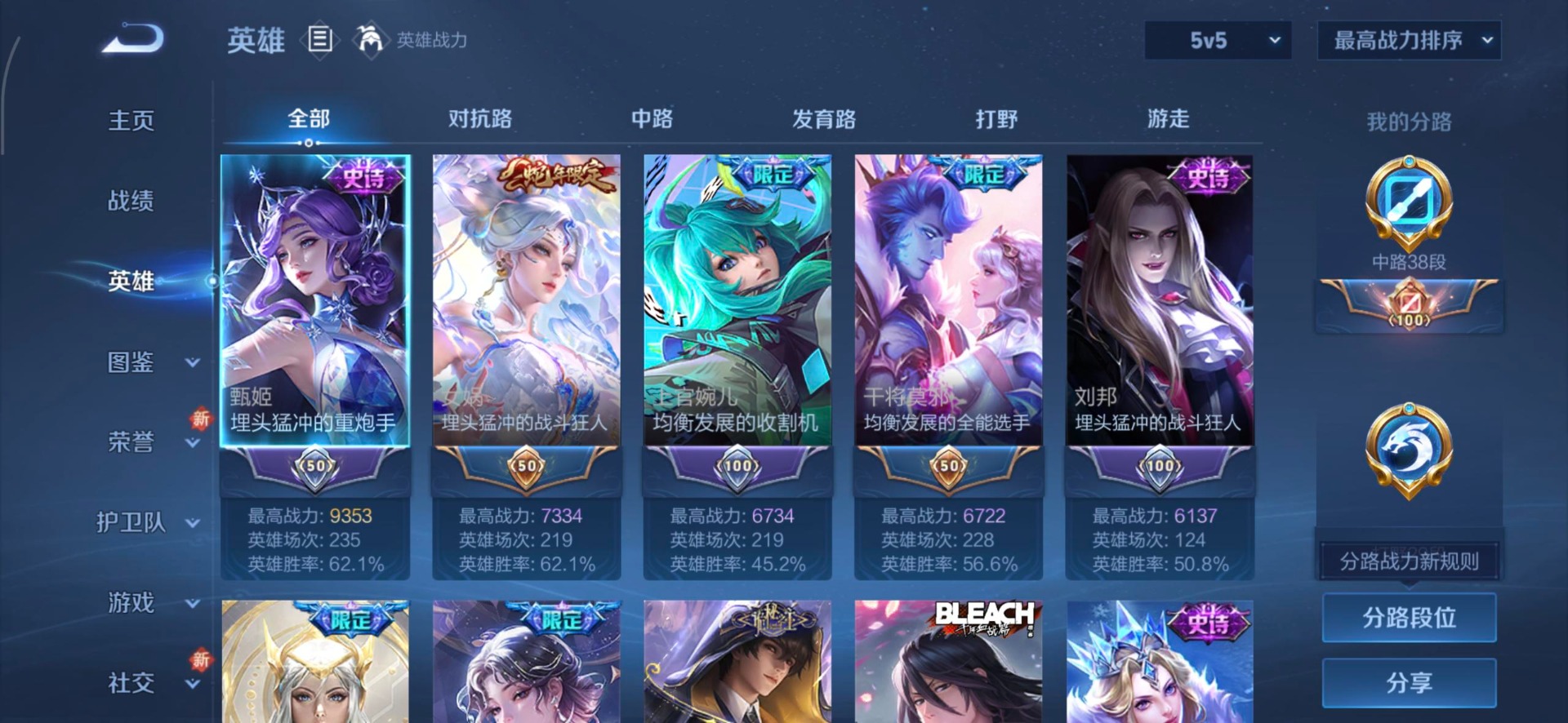 WZCMW3351232王者荣耀账号详情图6 WZCMW3351232王者荣耀账号详情图6