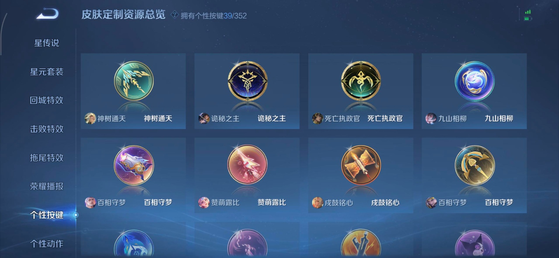 WZCMW3351232王者荣耀账号详情图7 WZCMW3351232王者荣耀账号详情图7