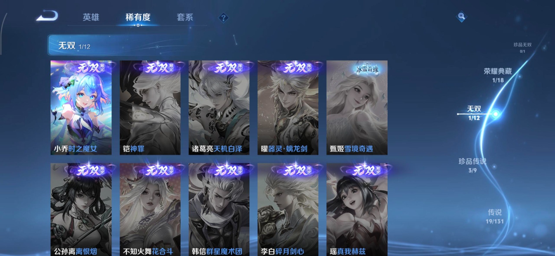 WZCMW3351232王者荣耀账号详情图8 WZCMW3351232王者荣耀账号详情图8