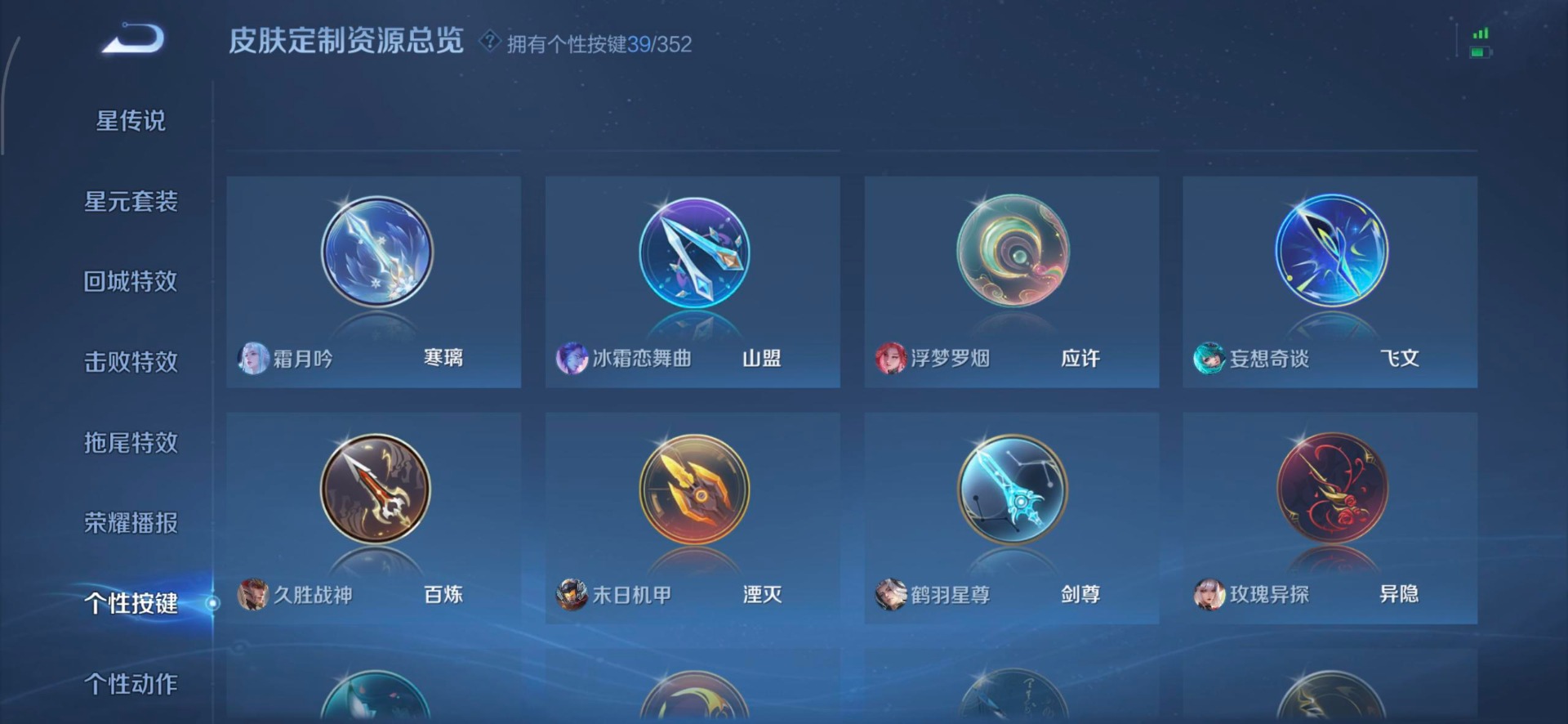 WZCMW3351232王者荣耀账号详情图9 WZCMW3351232王者荣耀账号详情图9