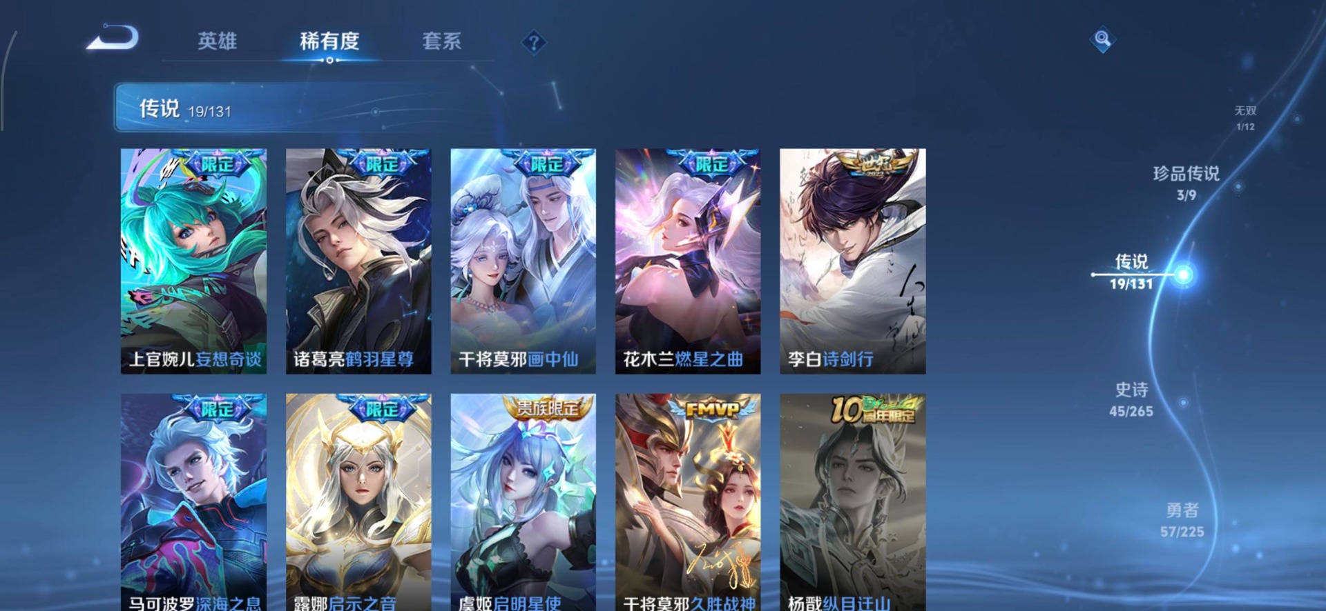 WZCMW3351232王者荣耀账号详情图11 WZCMW3351232王者荣耀账号详情图11