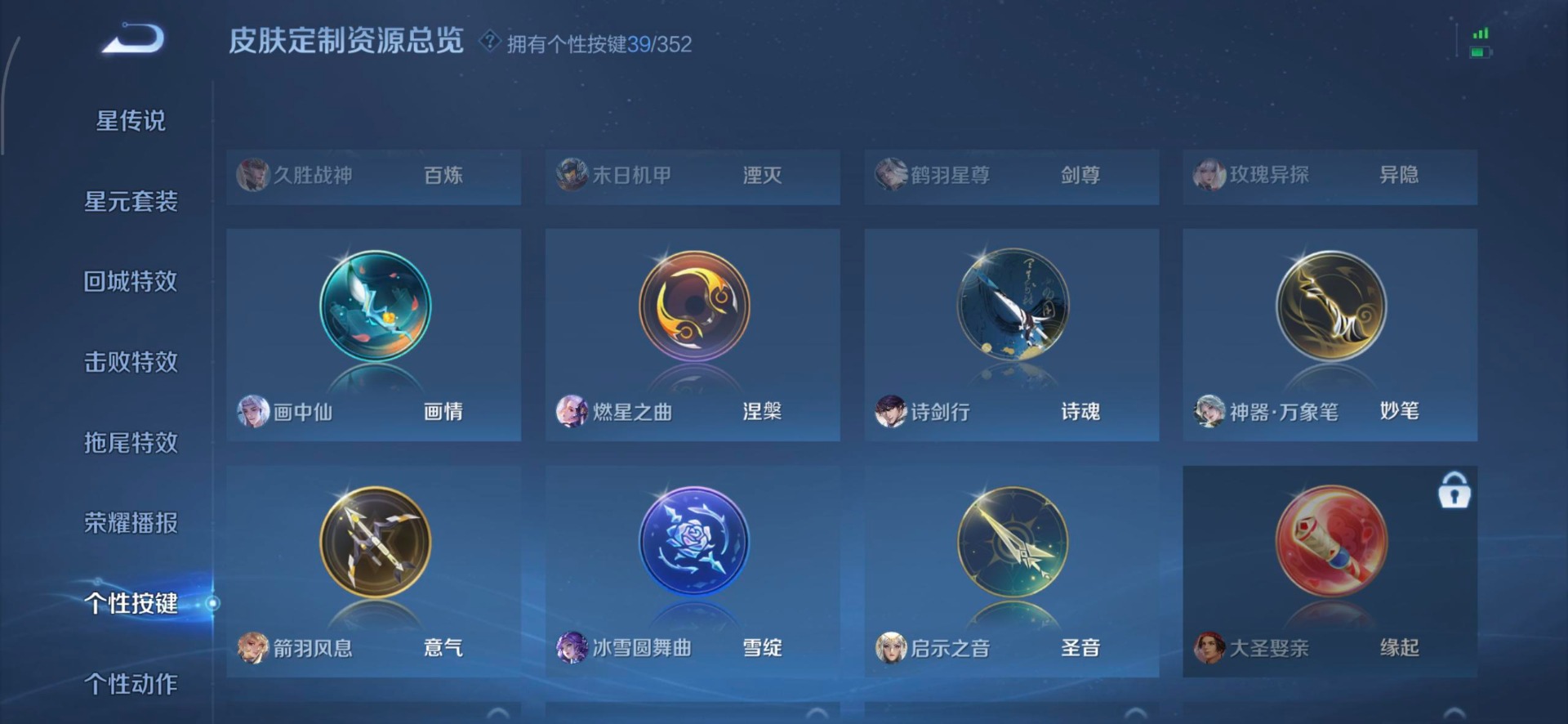 WZCMW3351232王者荣耀账号详情图10 WZCMW3351232王者荣耀账号详情图10