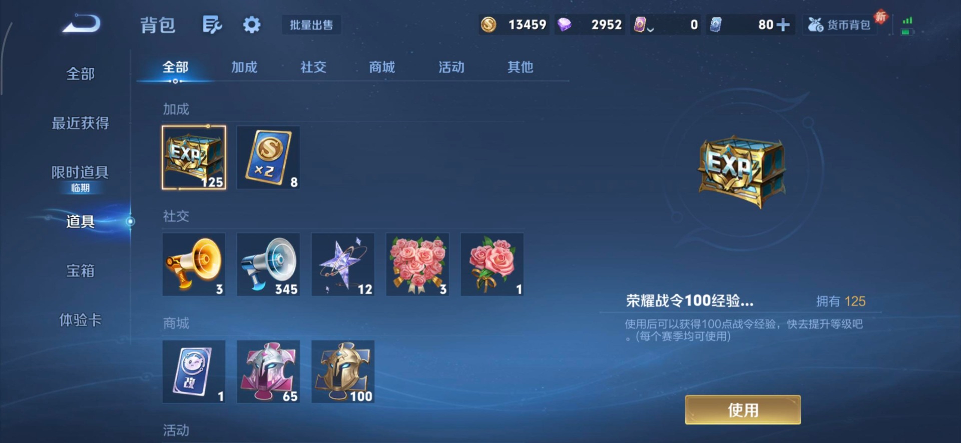 WZCMW3351232王者荣耀账号详情图13 WZCMW3351232王者荣耀账号详情图13