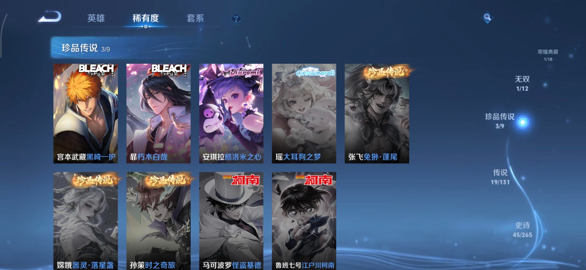 WZCMW3351232王者荣耀账号详情图12 WZCMW3351232王者荣耀账号详情图12