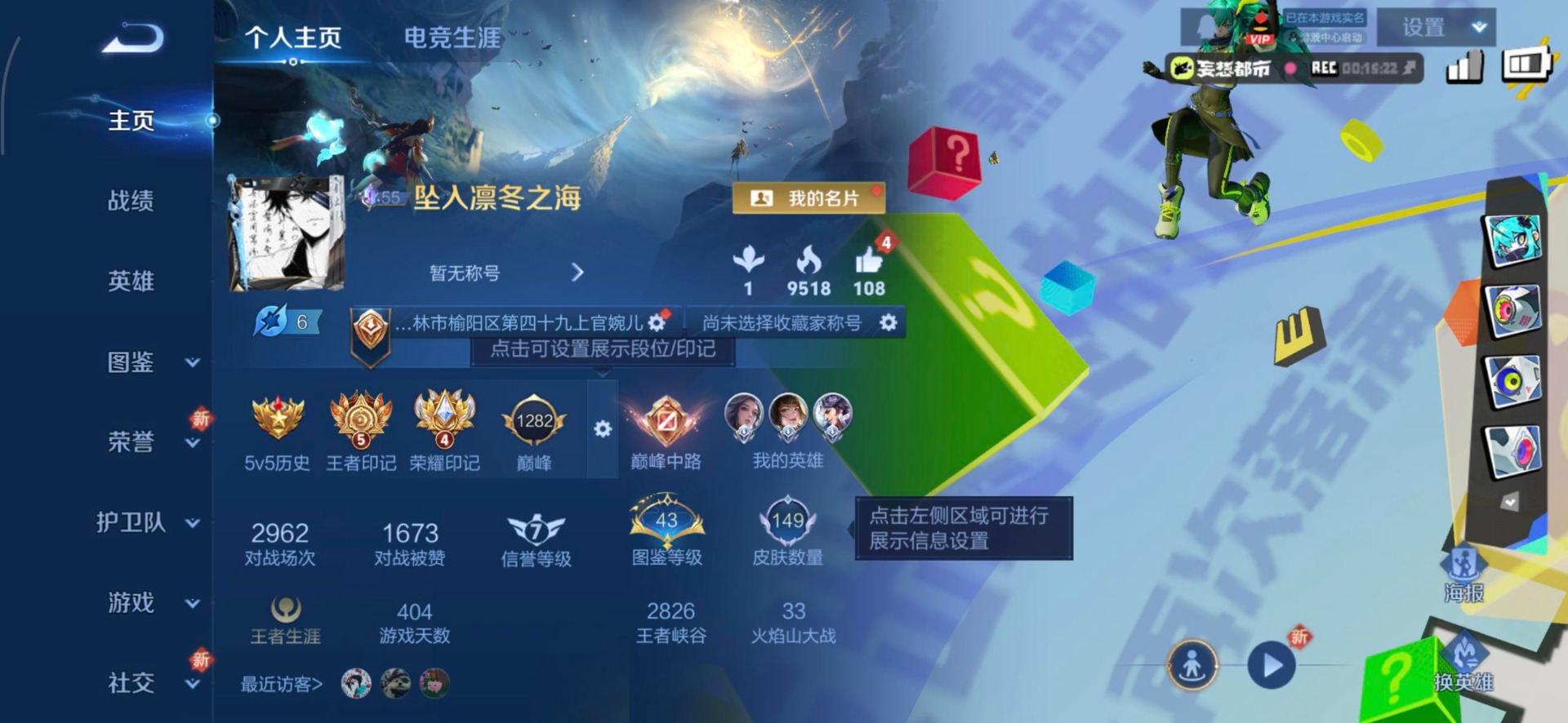 WZCMW3351232王者荣耀账号详情图15 WZCMW3351232王者荣耀账号详情图15