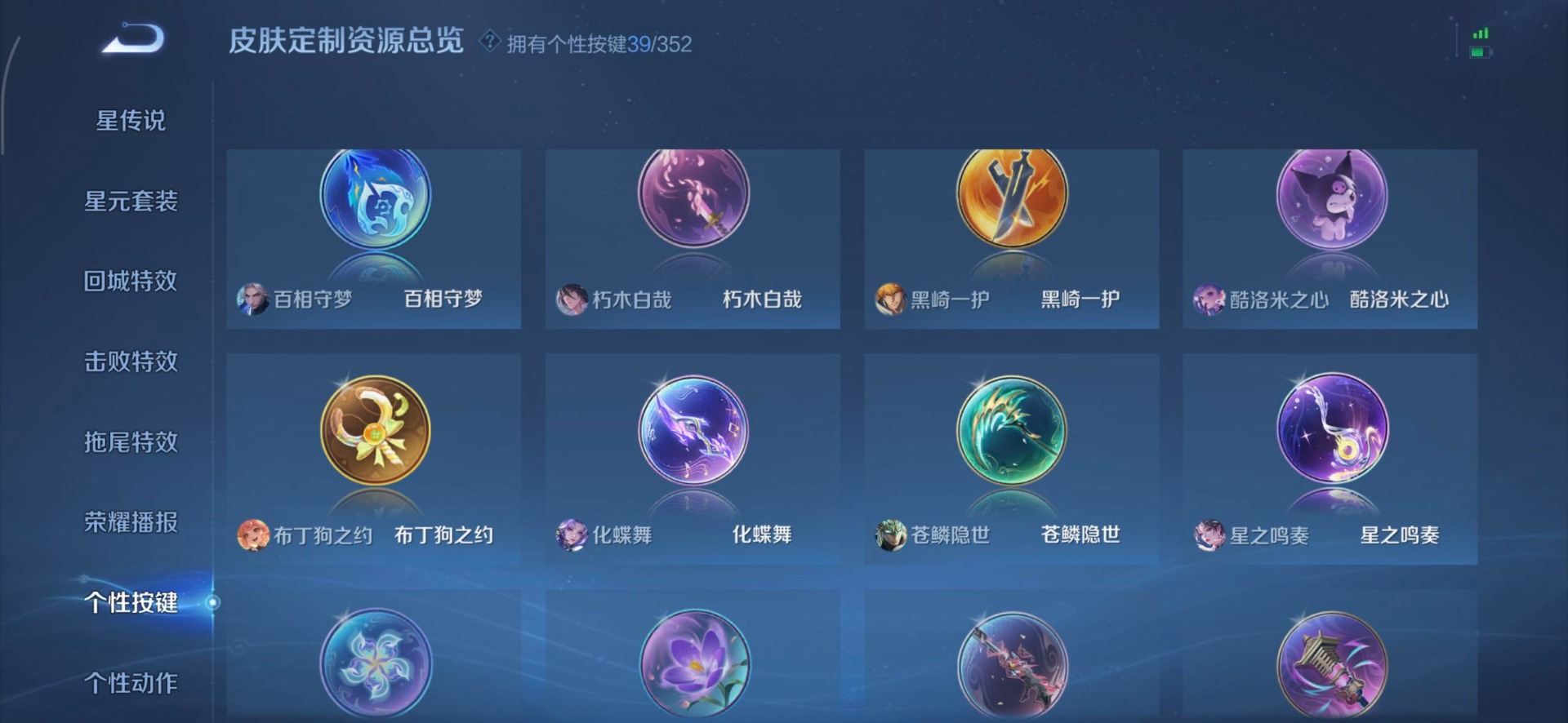 WZCMW3351232王者荣耀账号详情图16 WZCMW3351232王者荣耀账号详情图16