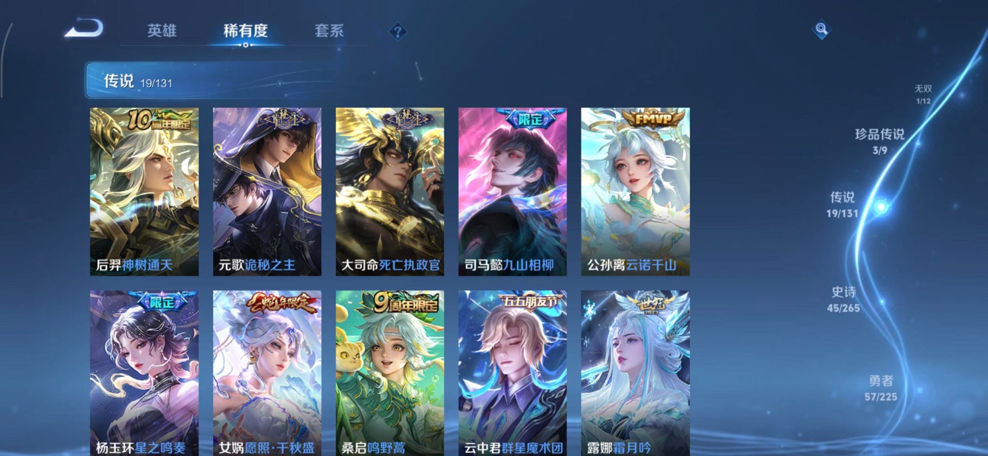 WZCMW3351232王者荣耀账号详情图18 WZCMW3351232王者荣耀账号详情图18