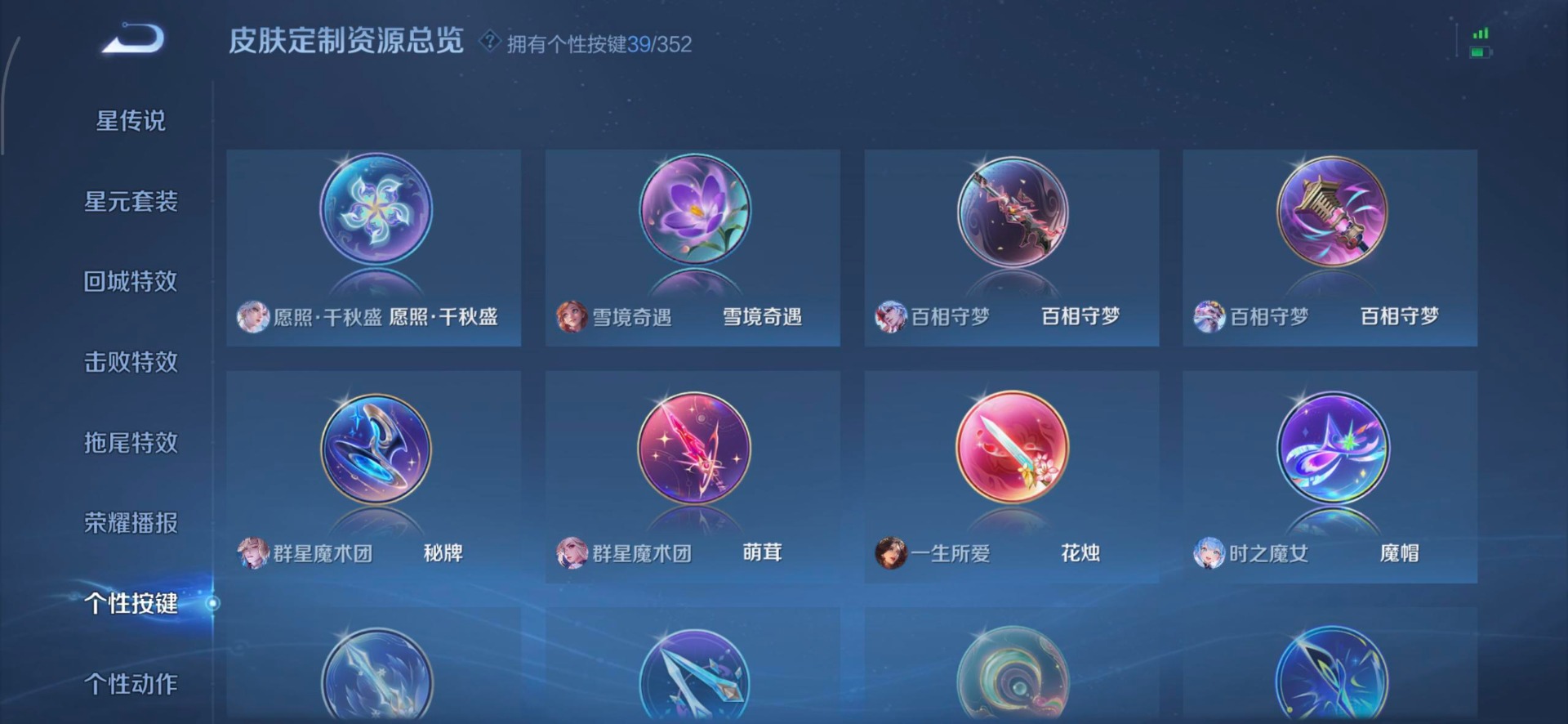 WZCMW3351232王者荣耀账号详情图20 WZCMW3351232王者荣耀账号详情图20