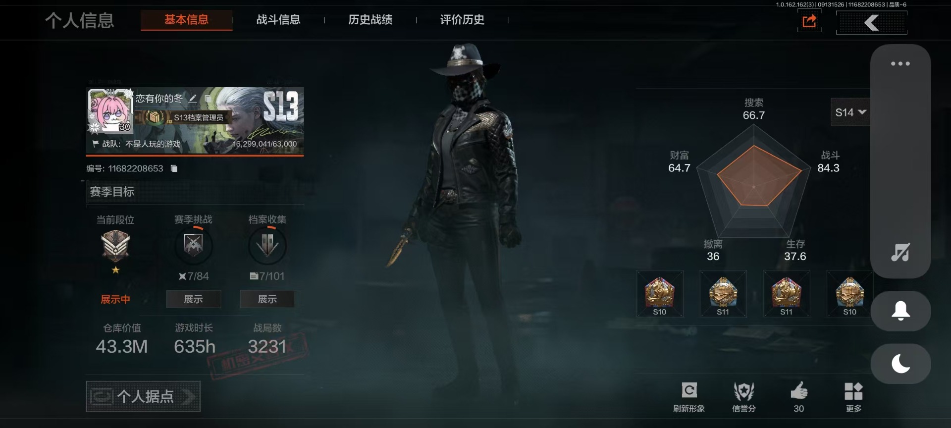 暗区突围账号安卓QQ库存价值43.3 4近战武器 1金套装 5金枪皮  可修改实名 
【柯恩币数量】:
【角色装扮（金）