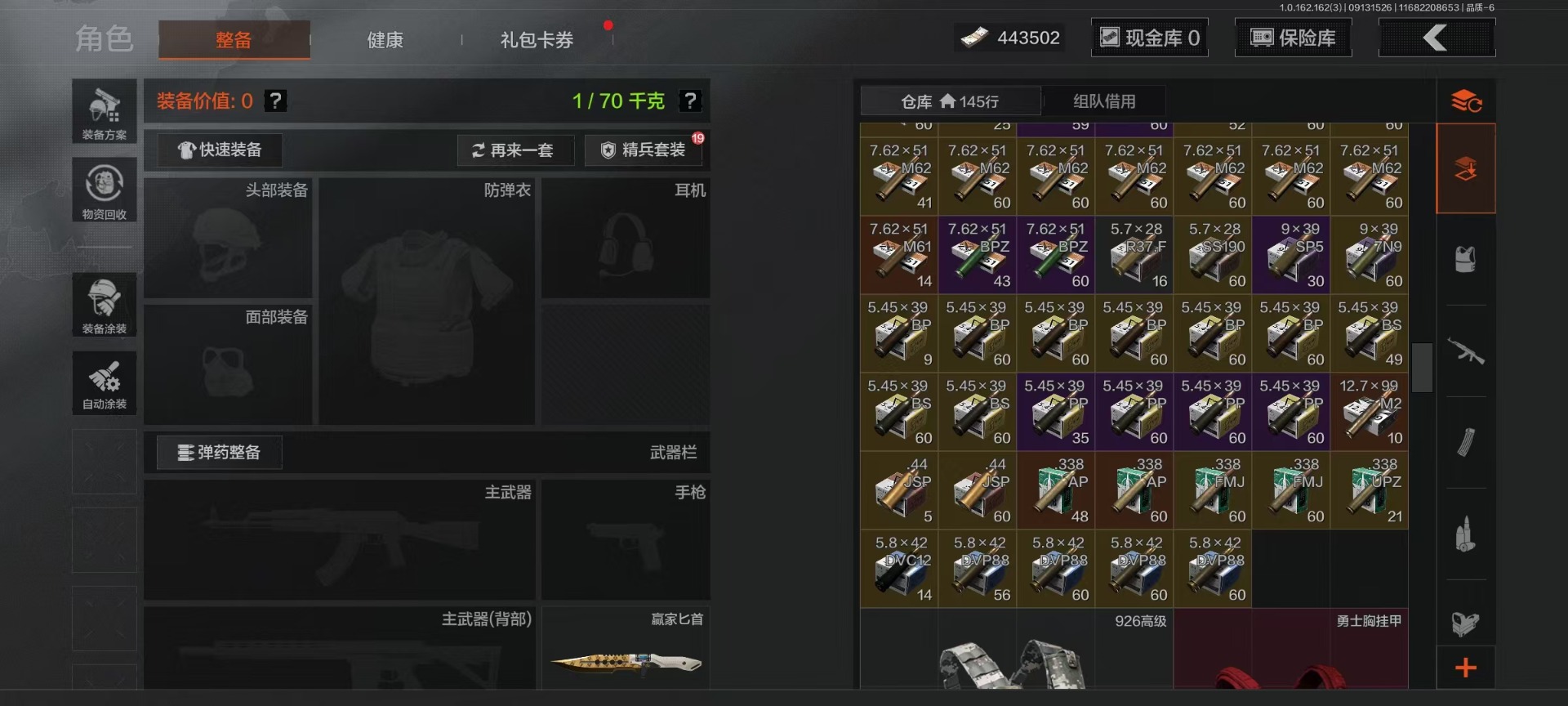 AQCMW312165暗区突围账号详情图3