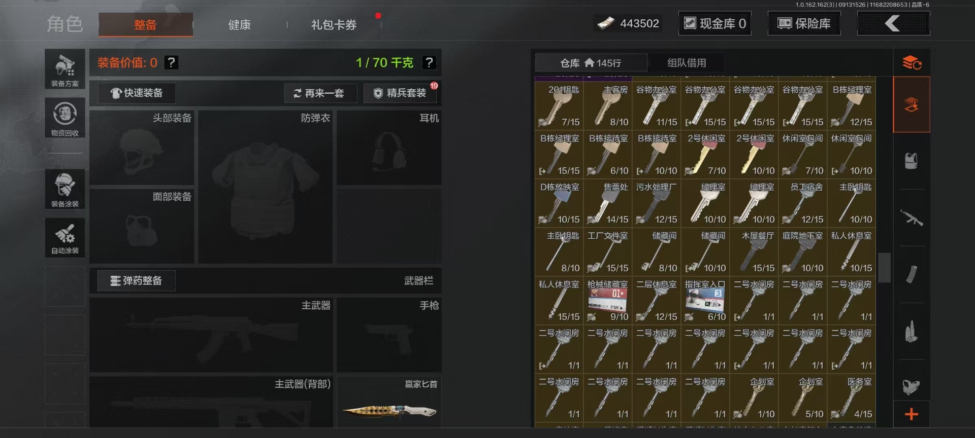 AQCMW312165暗区突围账号详情图4