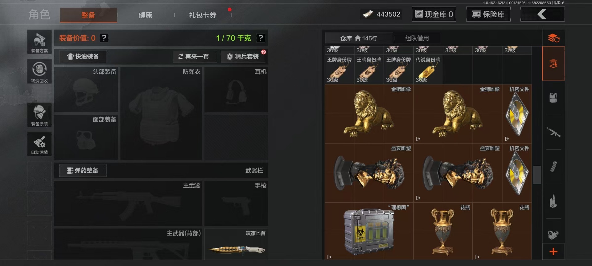 AQCMW312165暗区突围账号详情图5