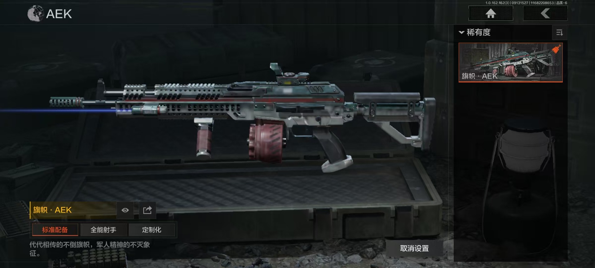 AQCMW312165暗区突围账号详情图11