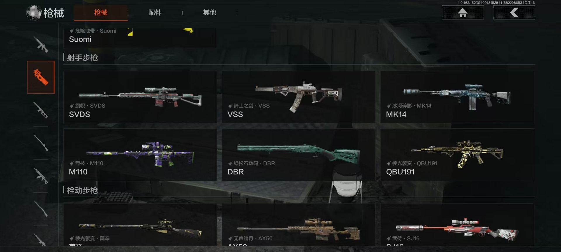 AQCMW312165暗区突围账号详情图16