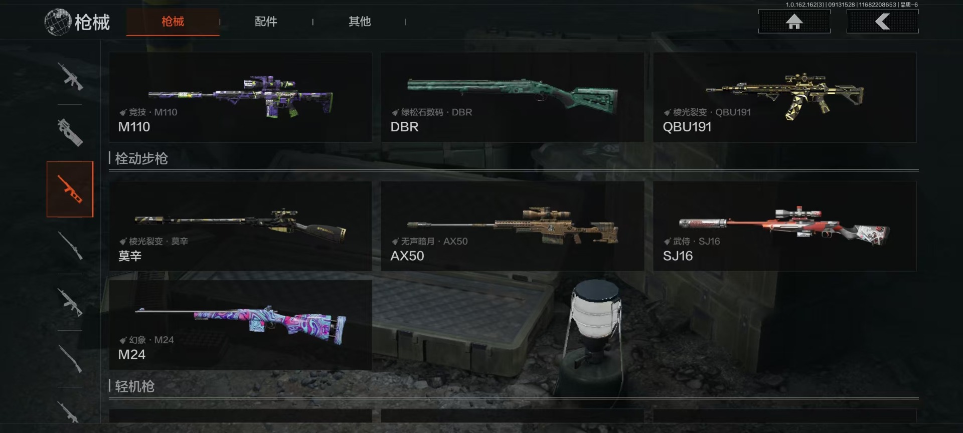 AQCMW312165暗区突围账号详情图17