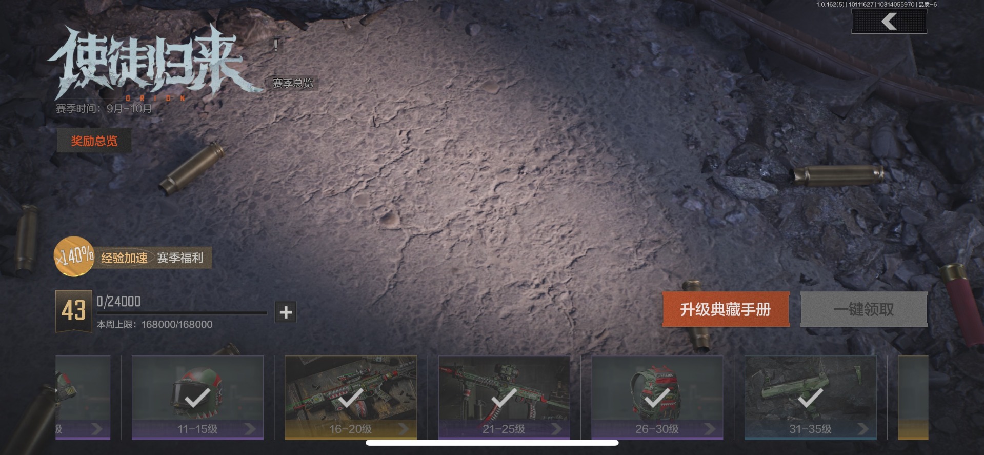 AQCMW312344暗区突围账号详情图2