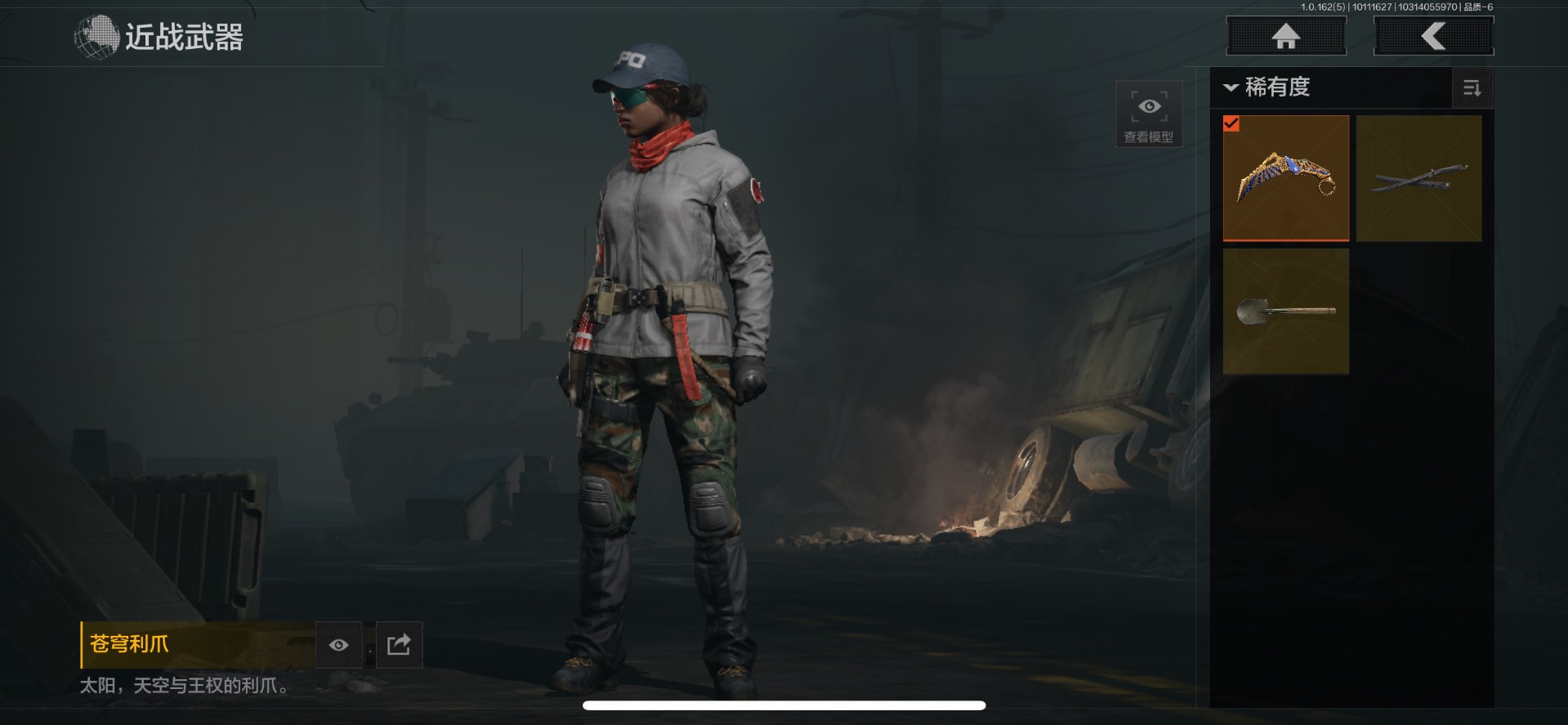 AQCMW312344暗区突围账号详情图4