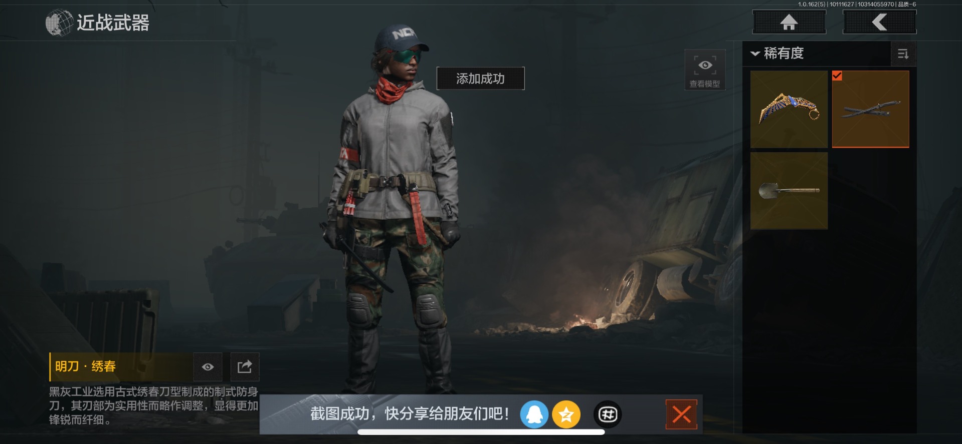 AQCMW312344暗区突围账号详情图3