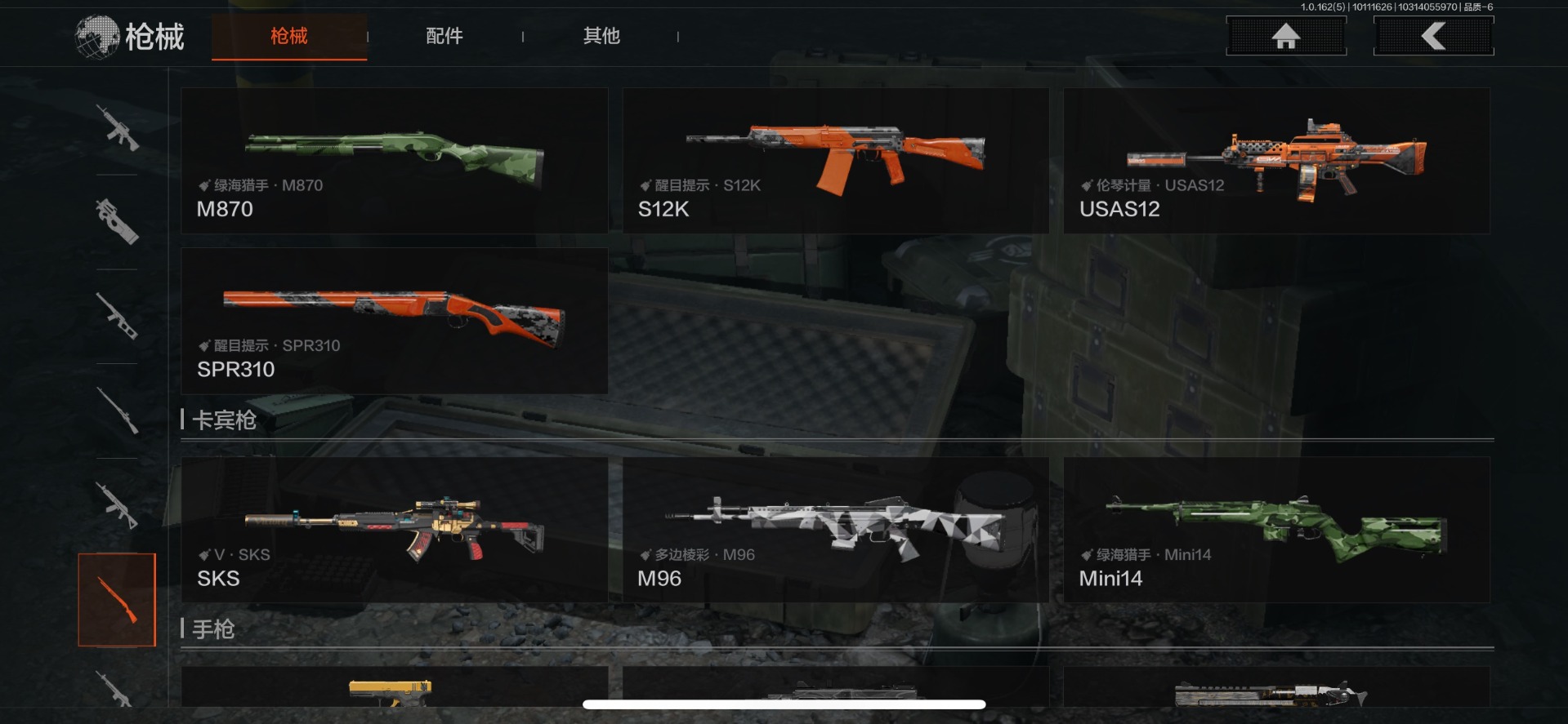 AQCMW312344暗区突围账号详情图7