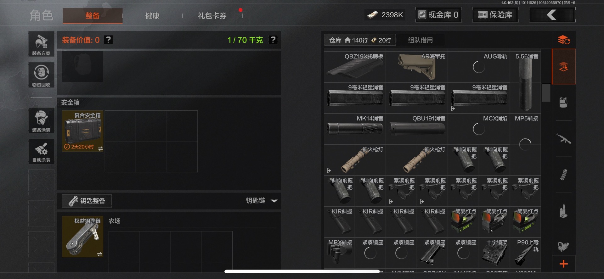 AQCMW312344暗区突围账号详情图11