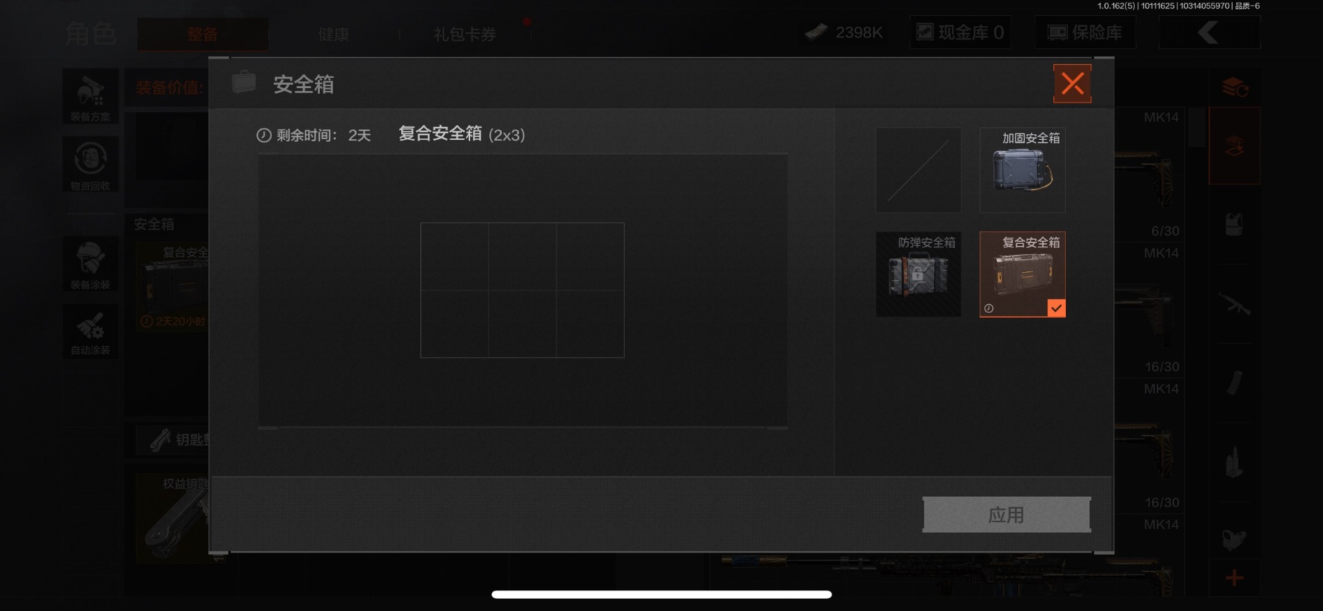 AQCMW312344暗区突围账号详情图12