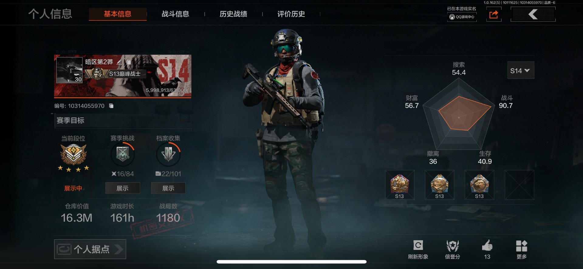 AQCMW312344暗区突围账号详情图13