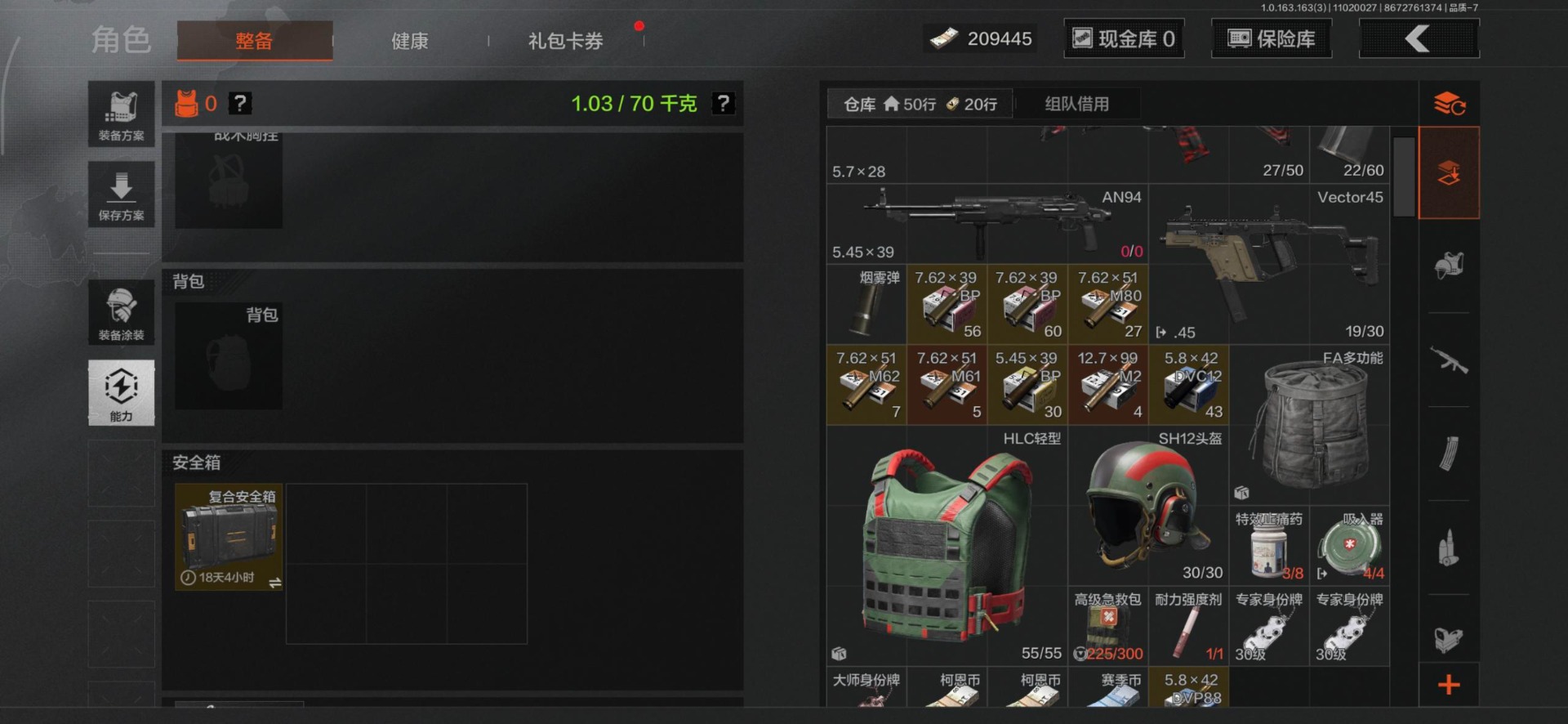 AQCMW312167暗区突围账号详情图2