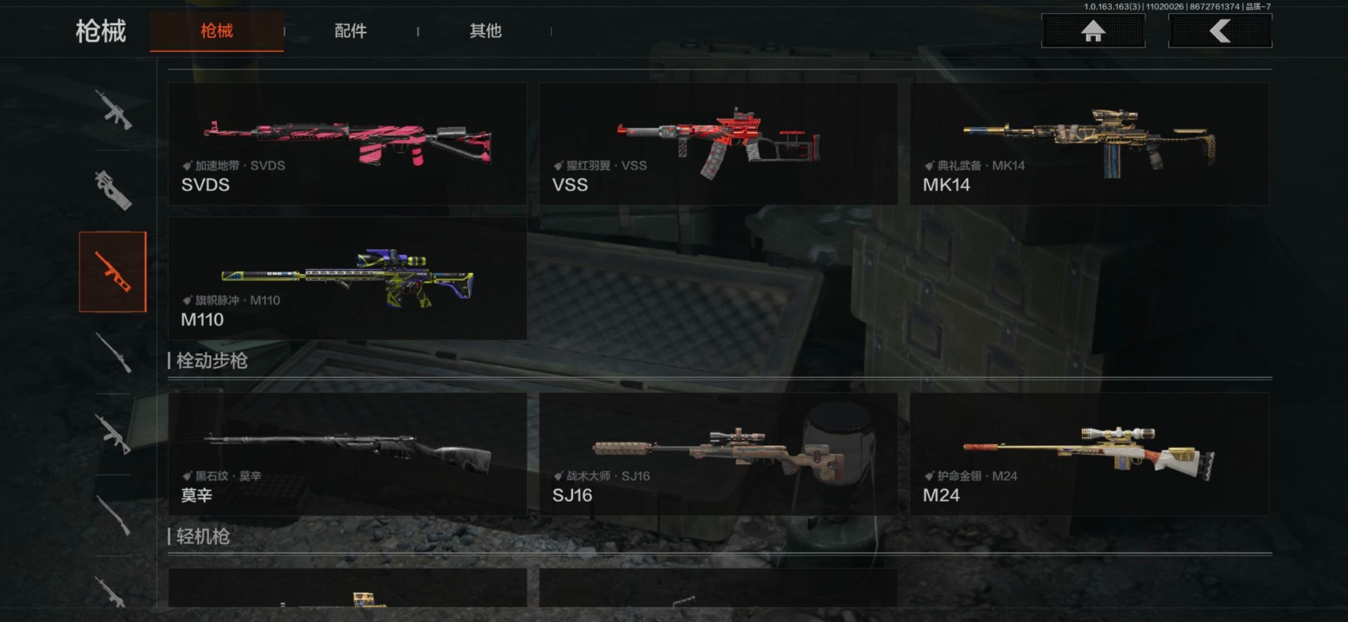 暗区突围账号安卓QQ库存价值0.51 2近战武器 3金枪皮  可修改实名 
【柯恩币数量】:
【近战武器】:苍穹利爪,工