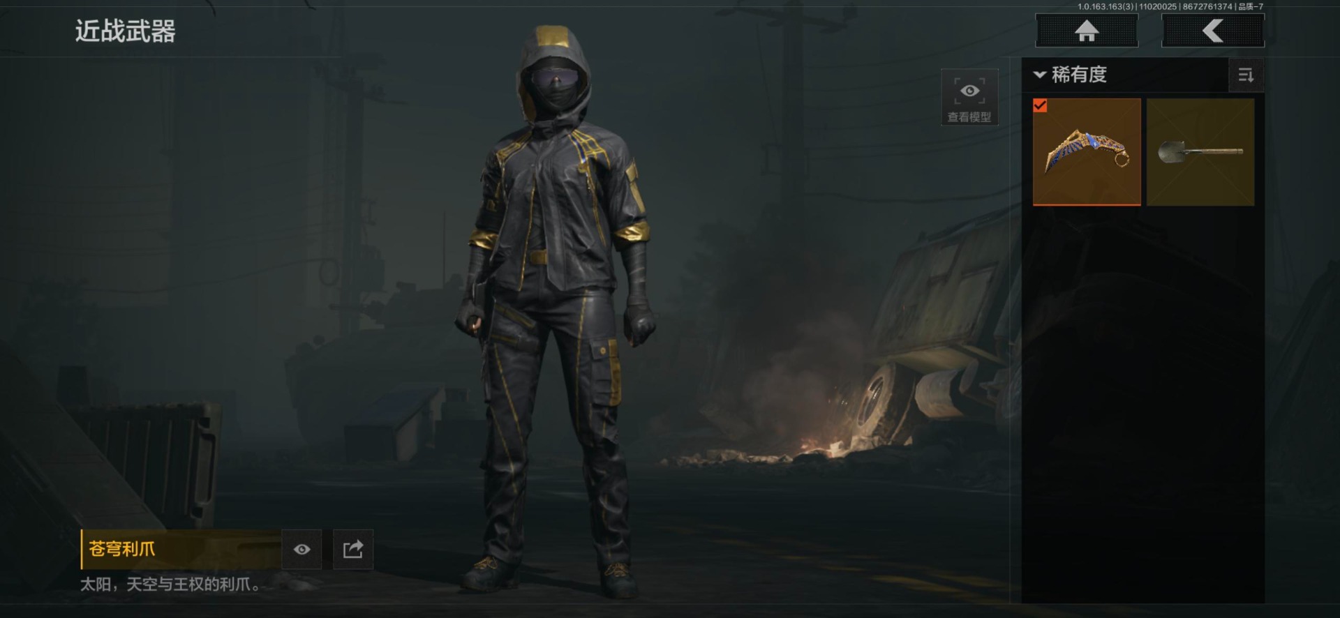 AQCMW312167暗区突围账号详情图6