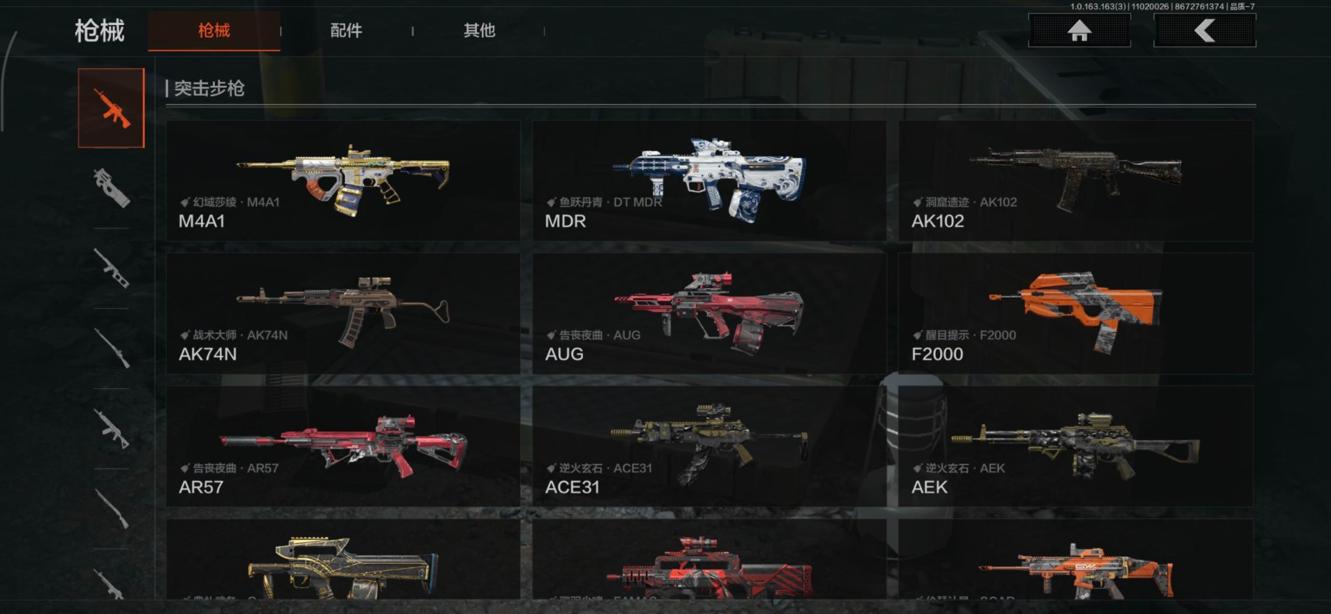 AQCMW312167暗区突围账号详情图5