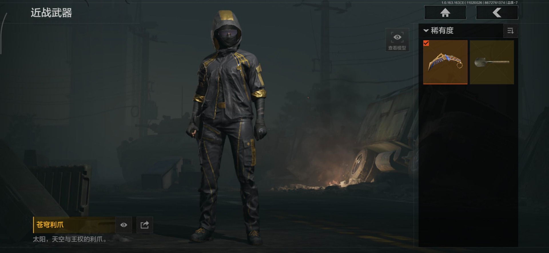 AQCMW312167暗区突围账号详情图7