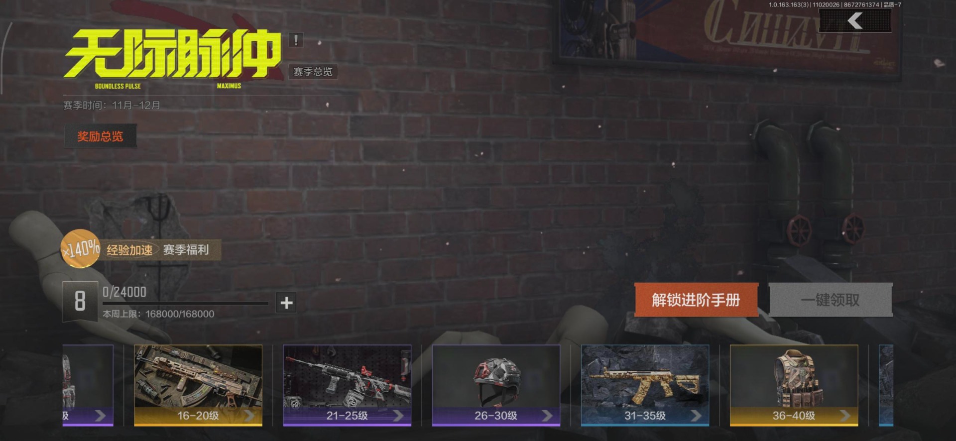 AQCMW312167暗区突围账号详情图8