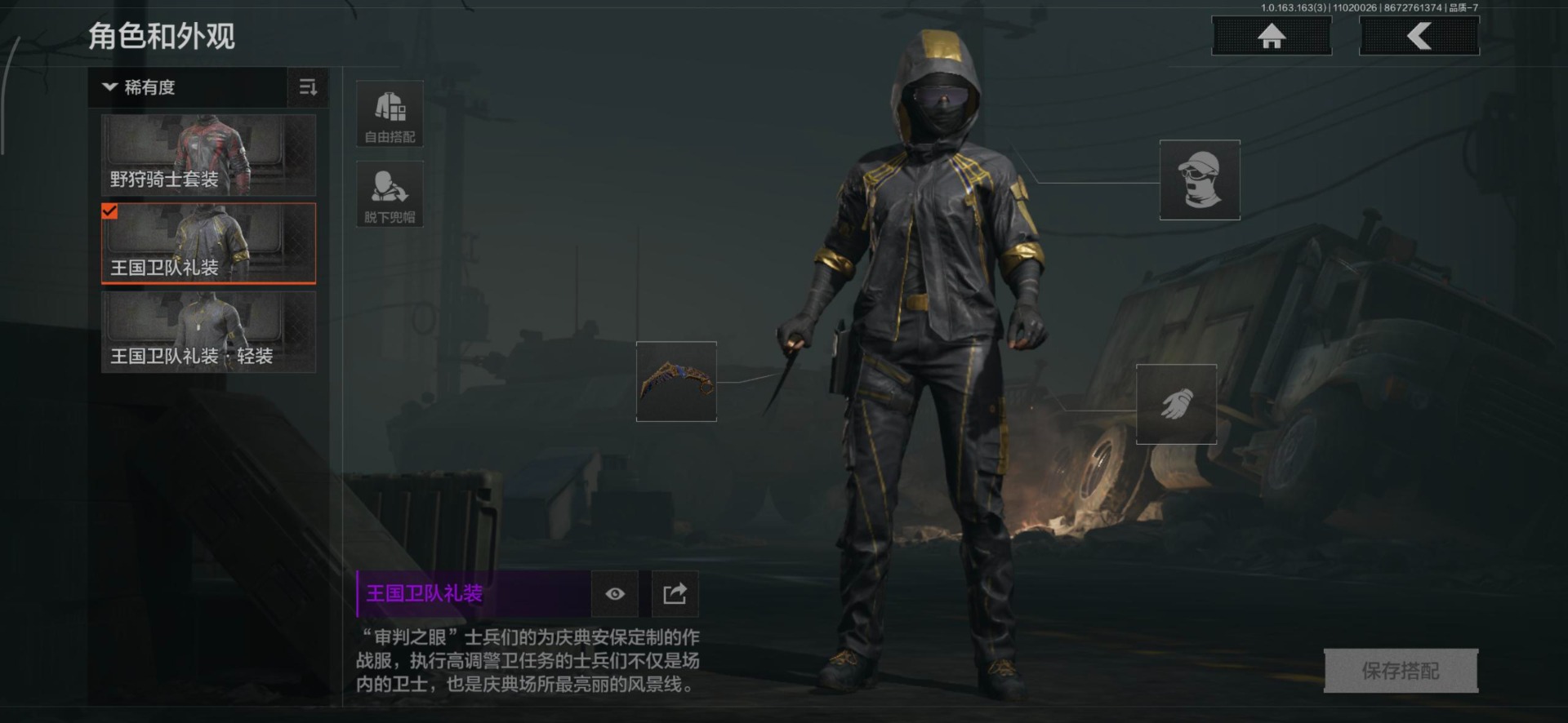 AQCMW312167暗区突围账号详情图9