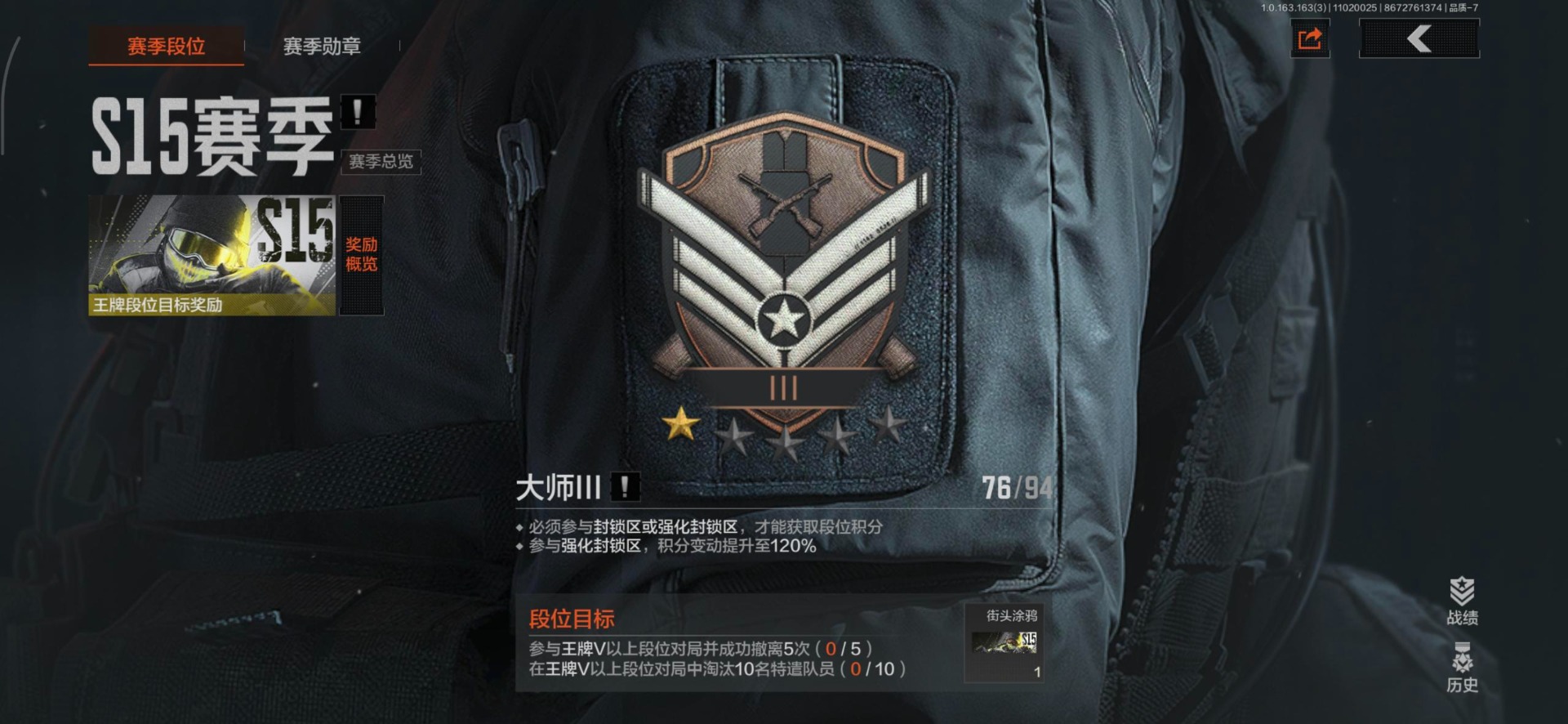 AQCMW312167暗区突围账号详情图11