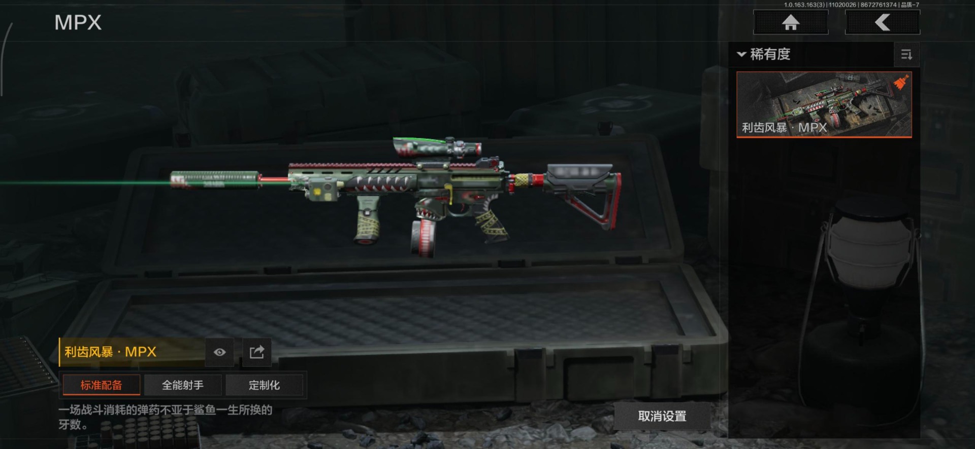 AQCMW312167暗区突围账号详情图12