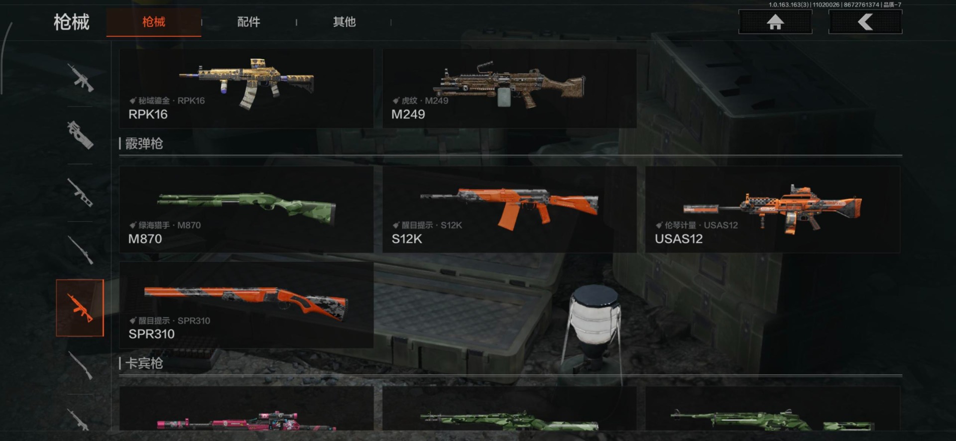 AQCMW312167暗区突围账号详情图13