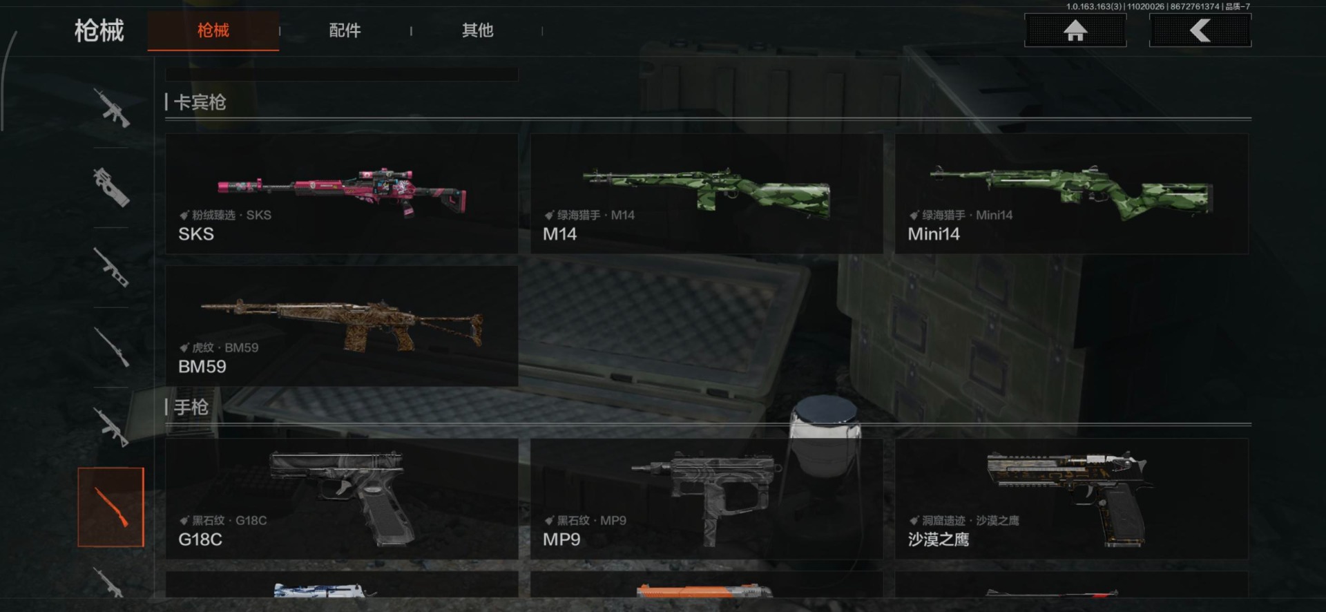 AQCMW312167暗区突围账号详情图15