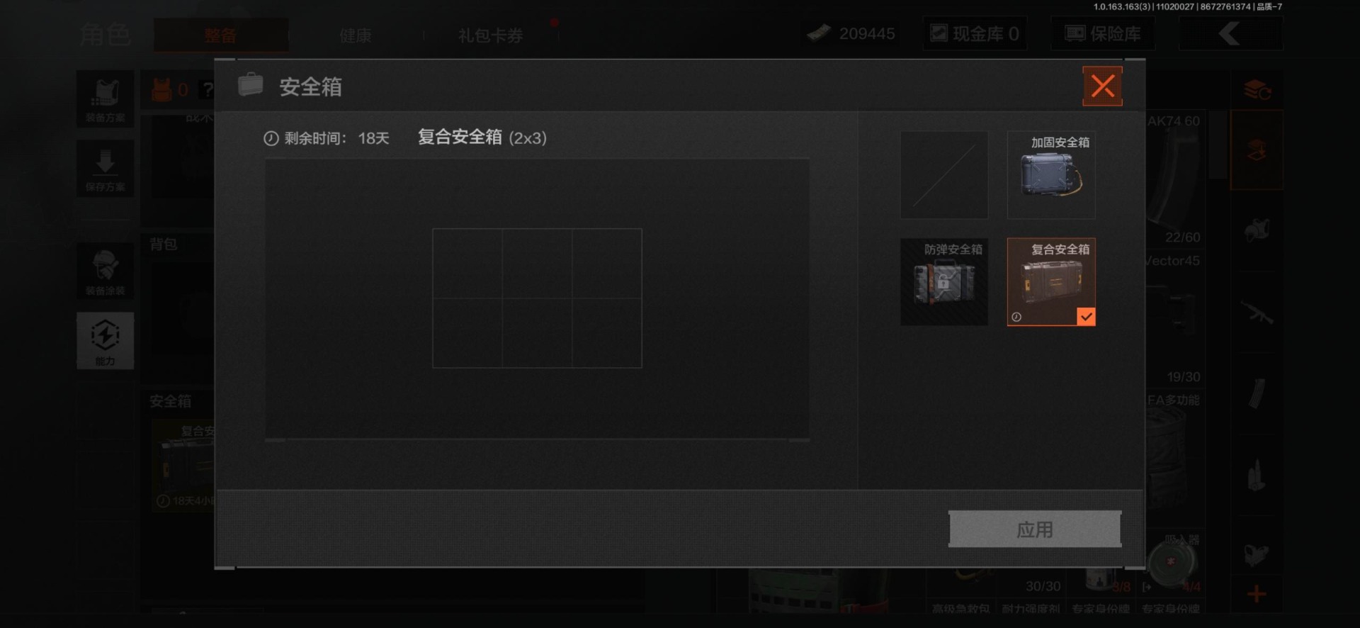 AQCMW312167暗区突围账号详情图14